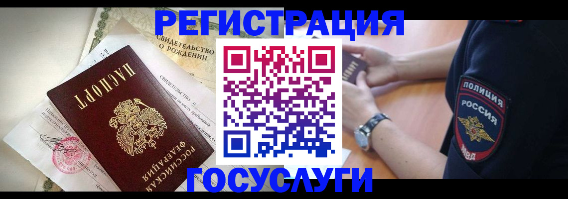 прописка для кредита в Серпухове