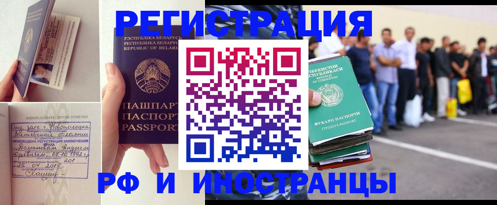 миграционный учет в Серпухове