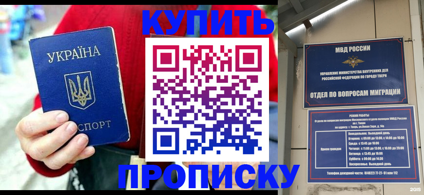 регистрация в Серпухове