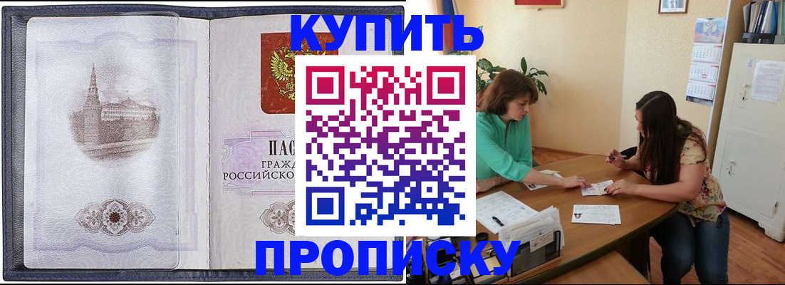 временная регистрация для школы в Серпухове