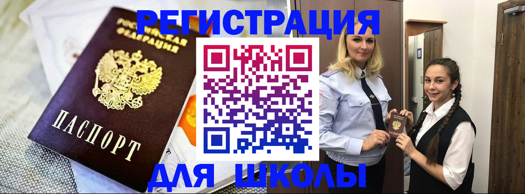 регистрация в Серпухове