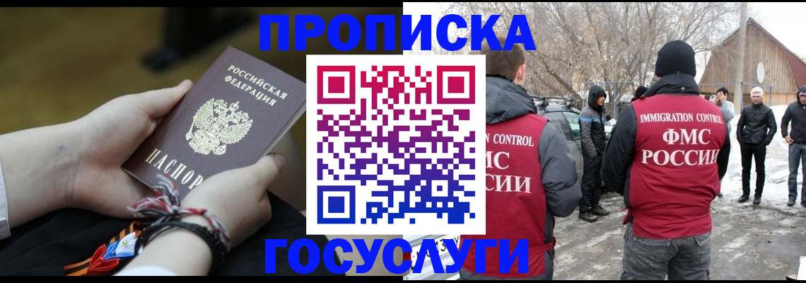 прописка иностранных граждан в Серпухове