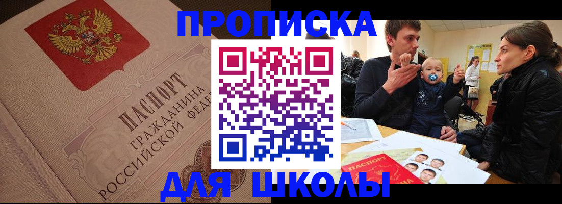 временная регистрация для всех в Серпухове