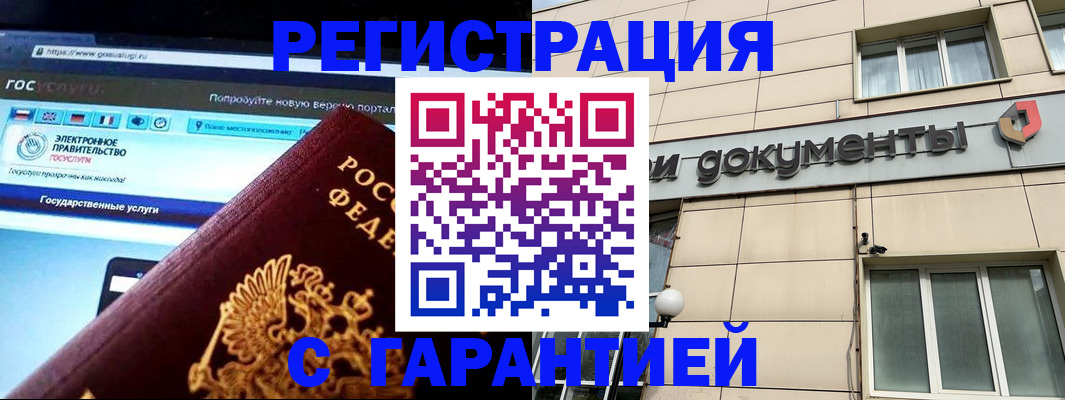 временная регистрация купить в Серпухове