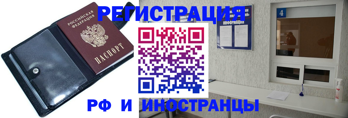 временная регистрация законно в Серпухове